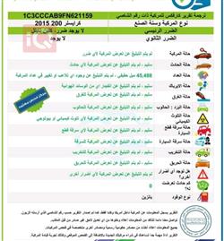 کرایسلەر 200